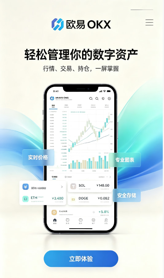 欧交易所app正版入口使用指南配图